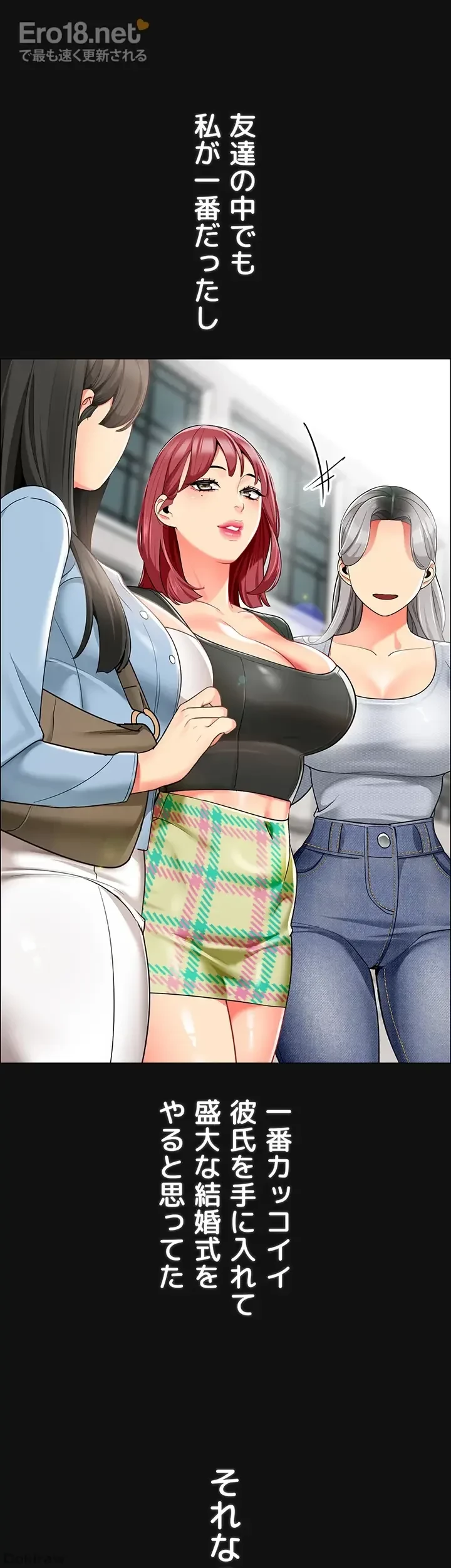 ゲキアツ幼痴園 第24話 - 5