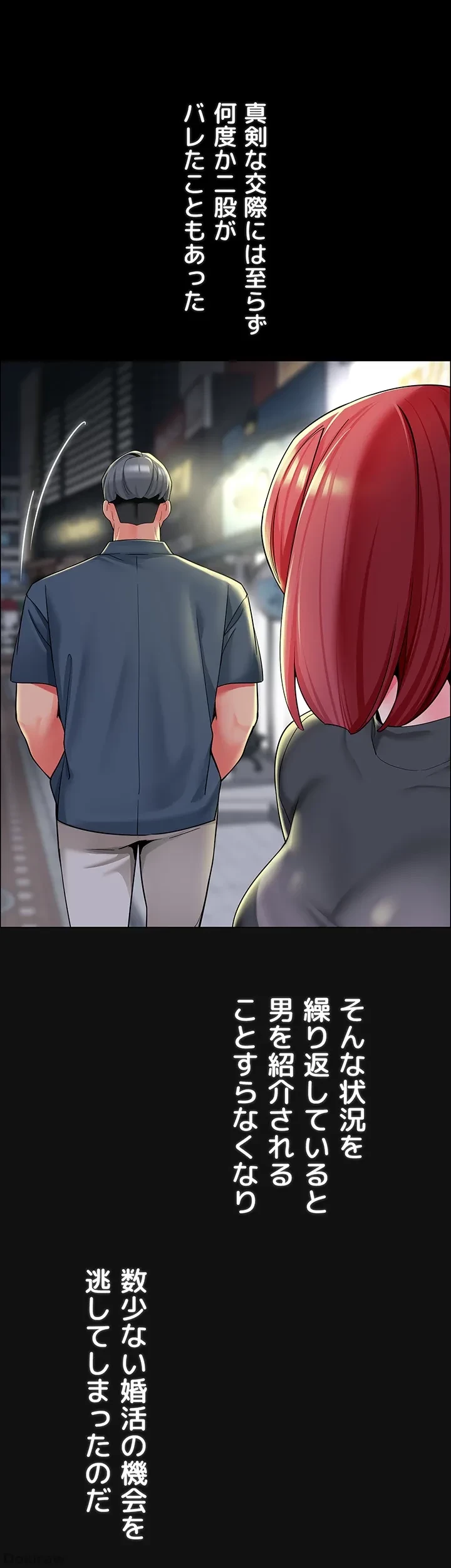 ゲキアツ幼痴園 第24話 - 9