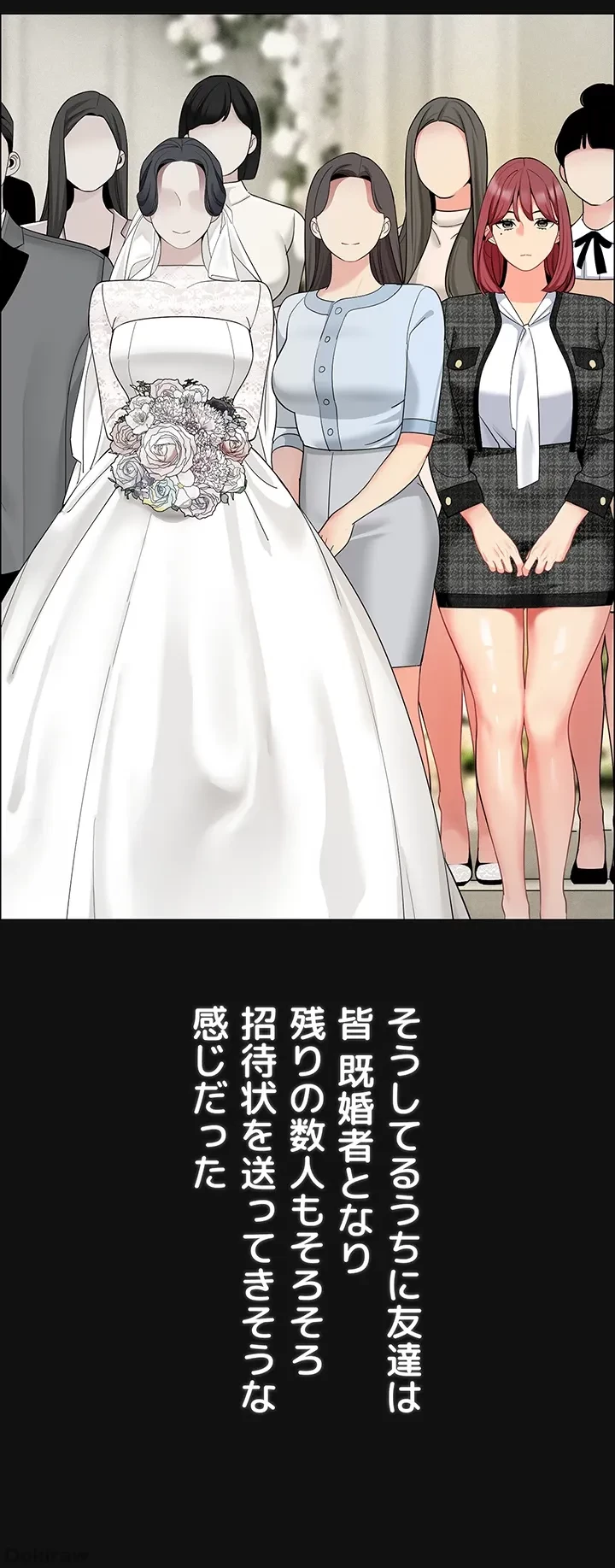 ゲキアツ幼痴園 第24話 - 10