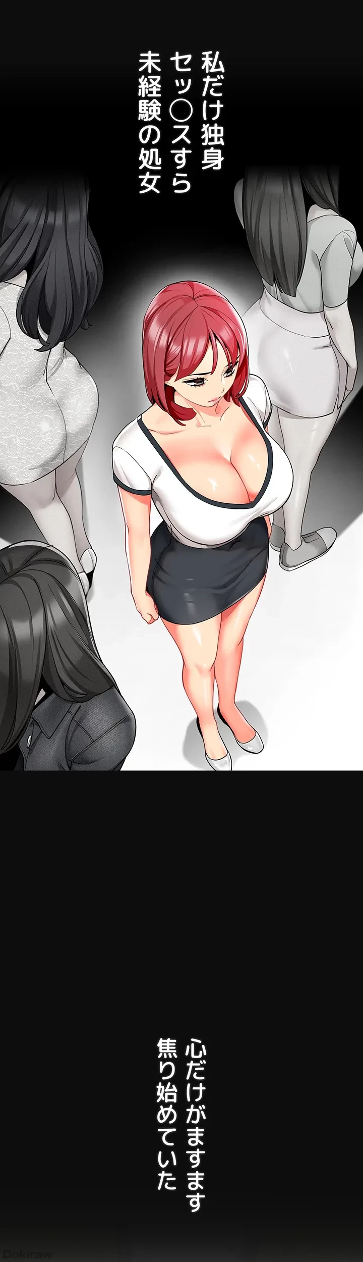 ゲキアツ幼痴園 第24話 - 11