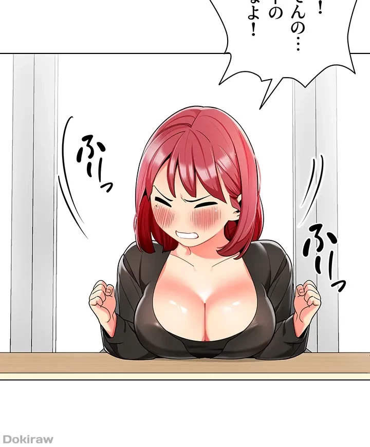 ゲキアツ幼痴園 第24話 - 16