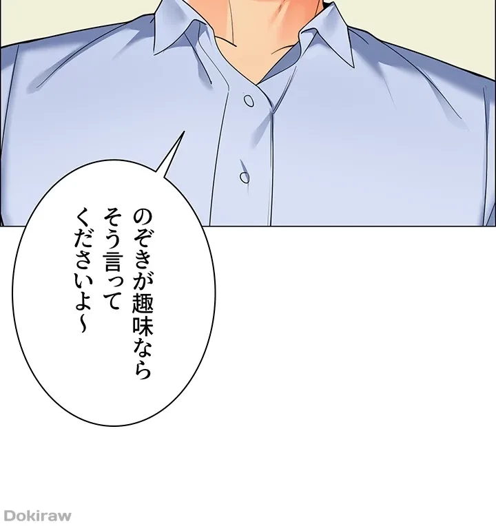 ゲキアツ幼痴園 第24話 - 30