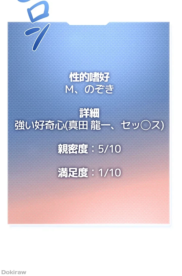 ゲキアツ幼痴園 第24話 - 42