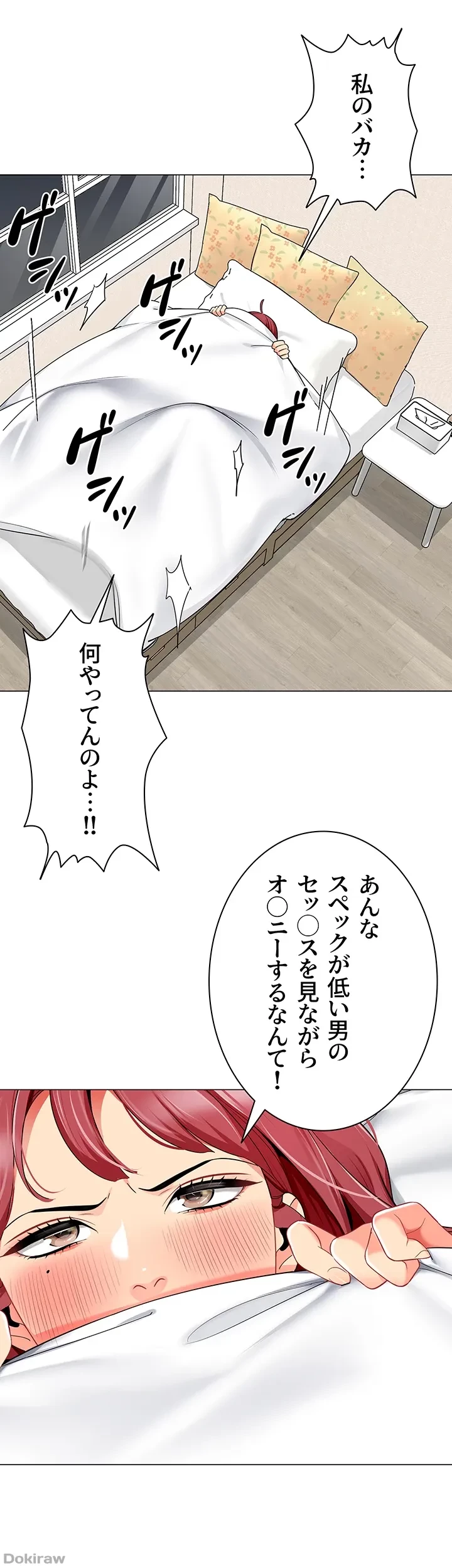 ゲキアツ幼痴園 第25話 - 9