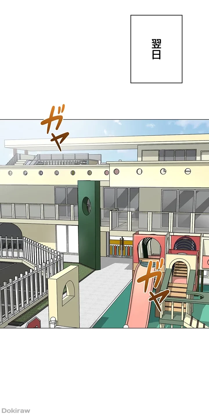 ゲキアツ幼痴園 第25話 - 12