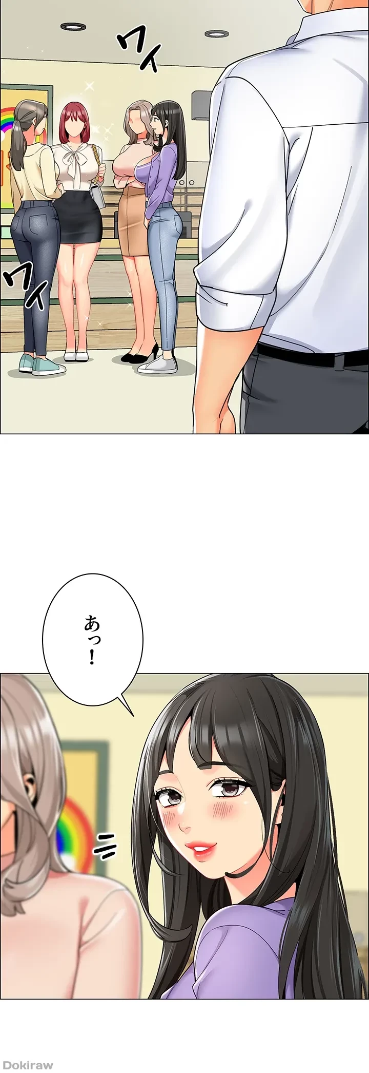 ゲキアツ幼痴園 第25話 - 14