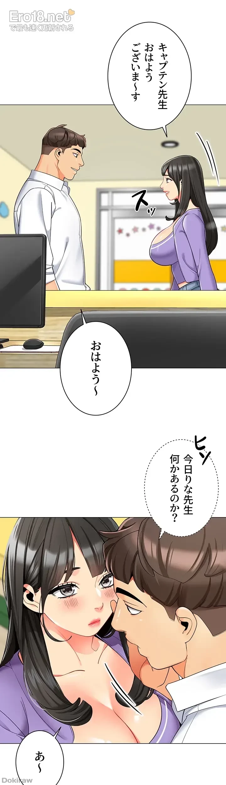 ゲキアツ幼痴園 第25話 - 15