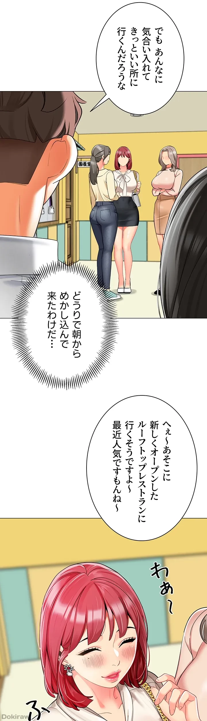 ゲキアツ幼痴園 第25話 - 17