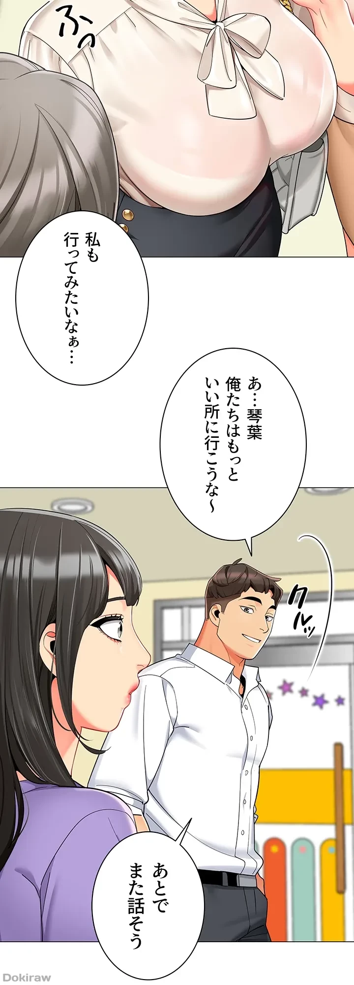 ゲキアツ幼痴園 第25話 - 18