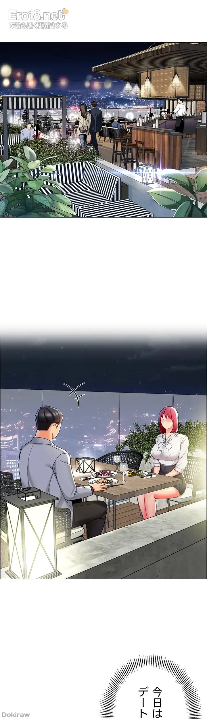 ゲキアツ幼痴園 第25話 - 21