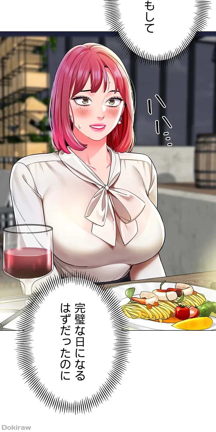 ゲキアツ幼痴園 第25話 - 22