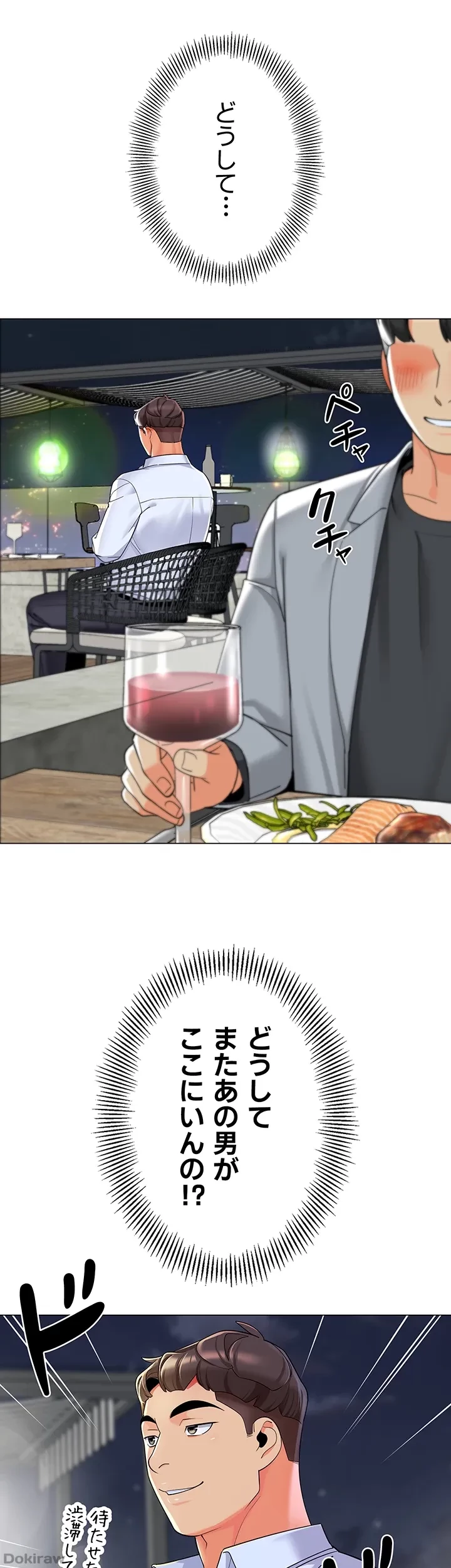 ゲキアツ幼痴園 第25話 - 23