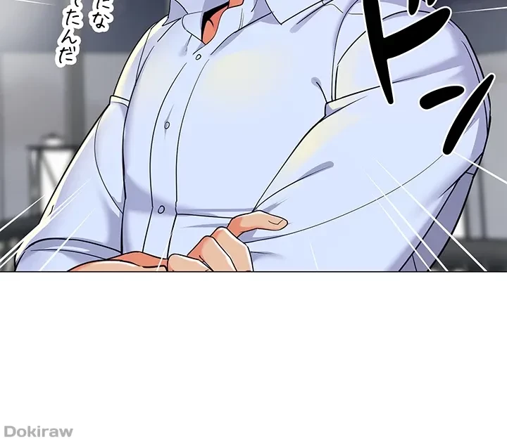 ゲキアツ幼痴園 第25話 - 24