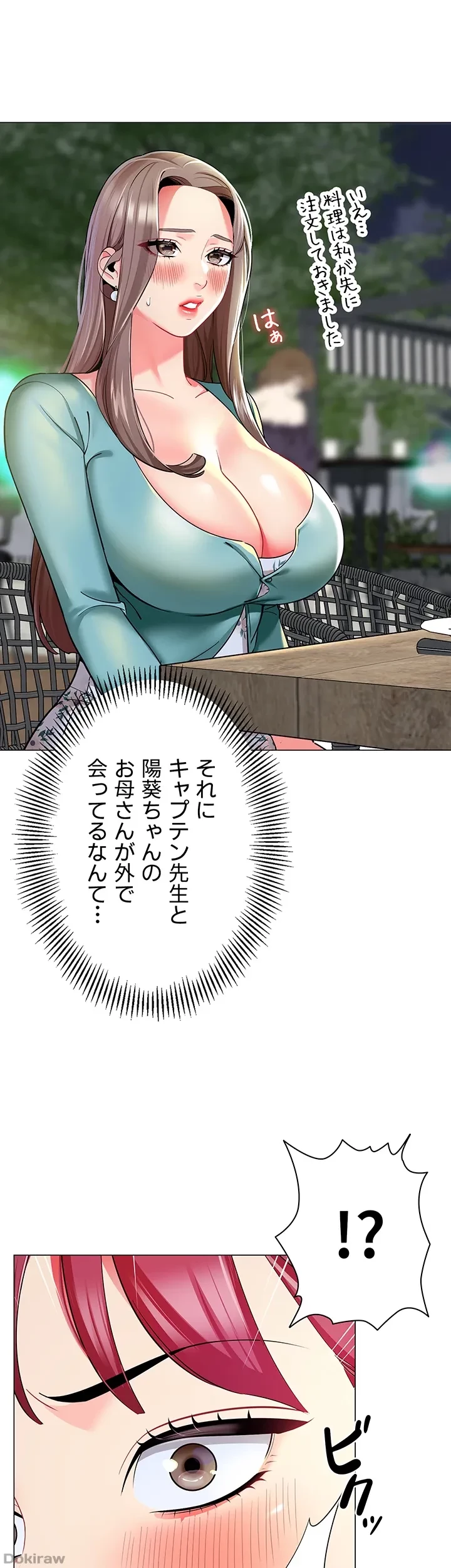 ゲキアツ幼痴園 第25話 - 25