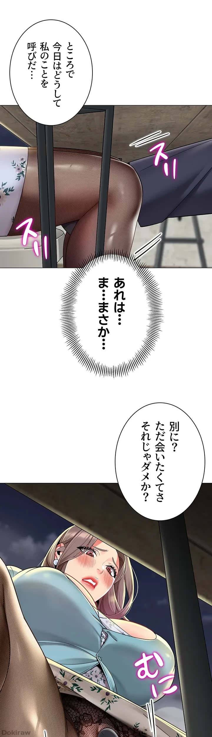 ゲキアツ幼痴園 第25話 - 27