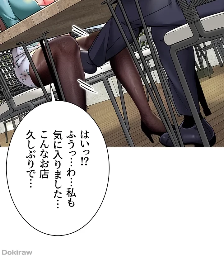 ゲキアツ幼痴園 第25話 - 30