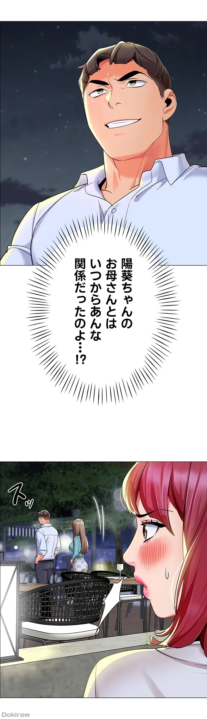 ゲキアツ幼痴園 第25話 - 31