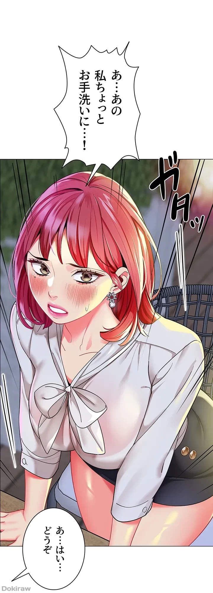 ゲキアツ幼痴園 第25話 - 32