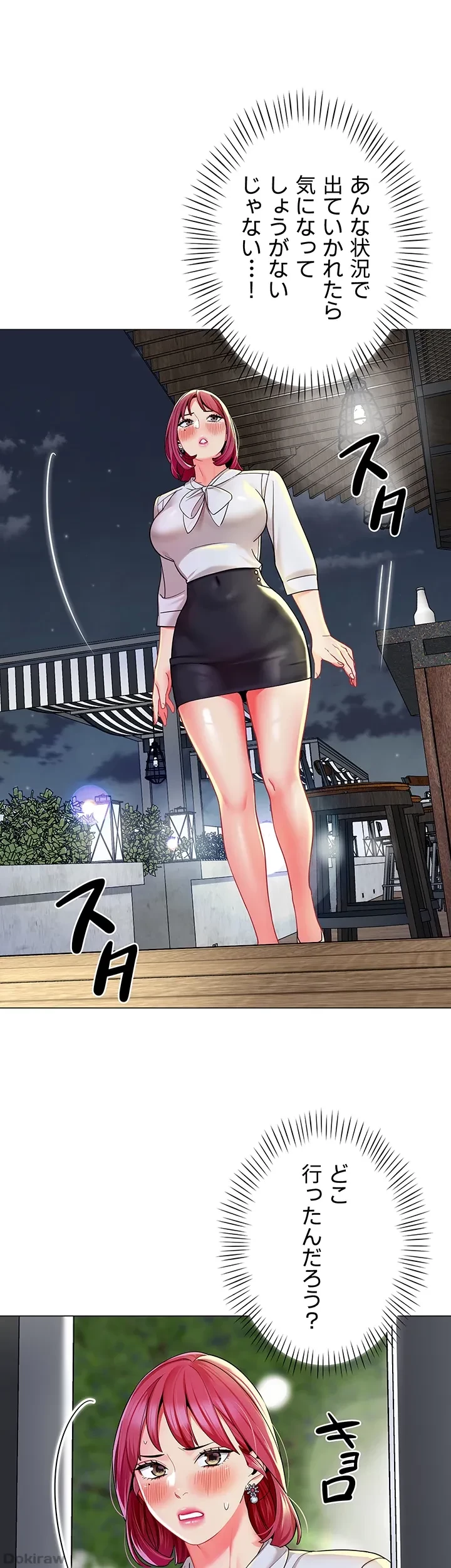 ゲキアツ幼痴園 第25話 - 33