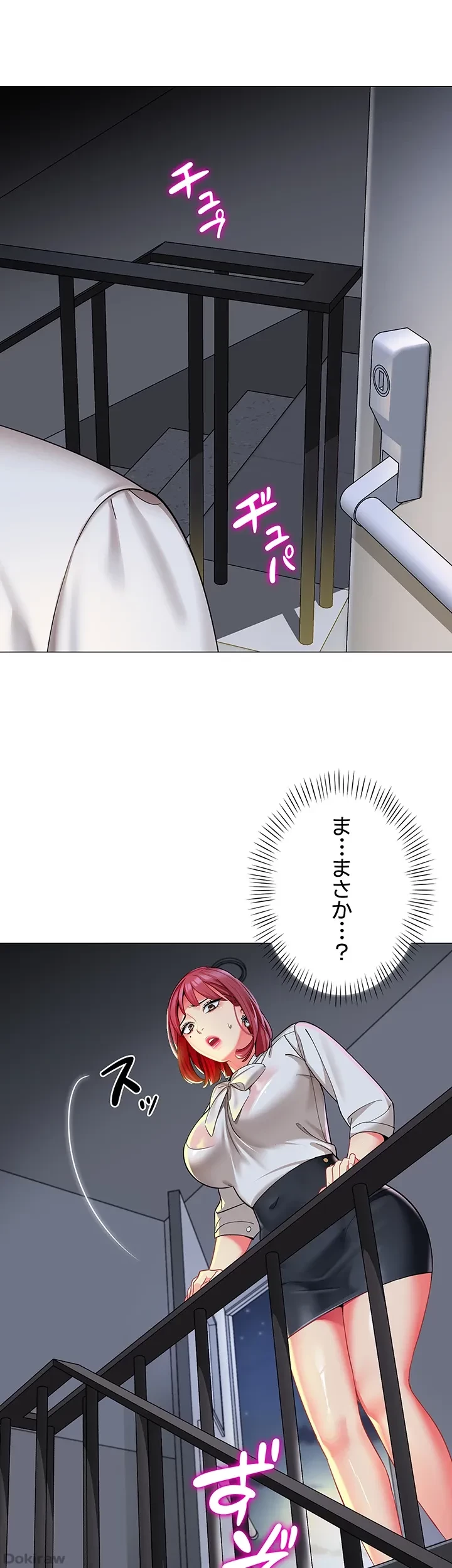 ゲキアツ幼痴園 第25話 - 35