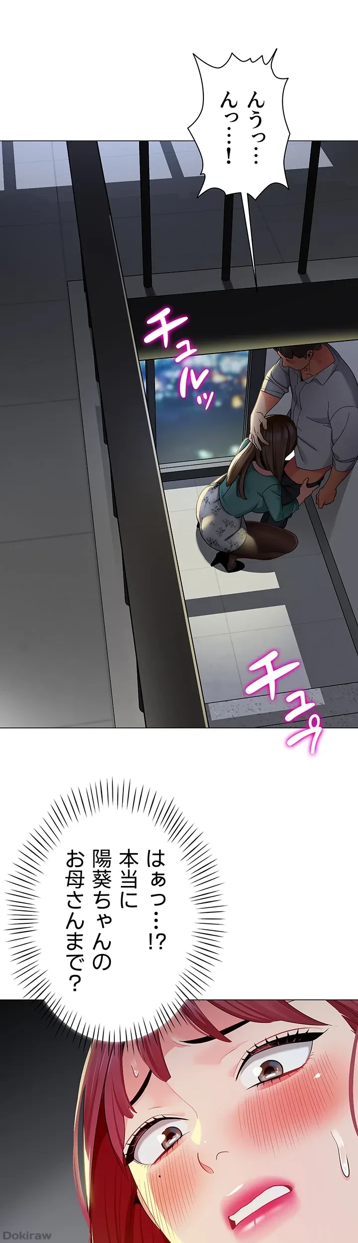 ゲキアツ幼痴園 第25話 - 37