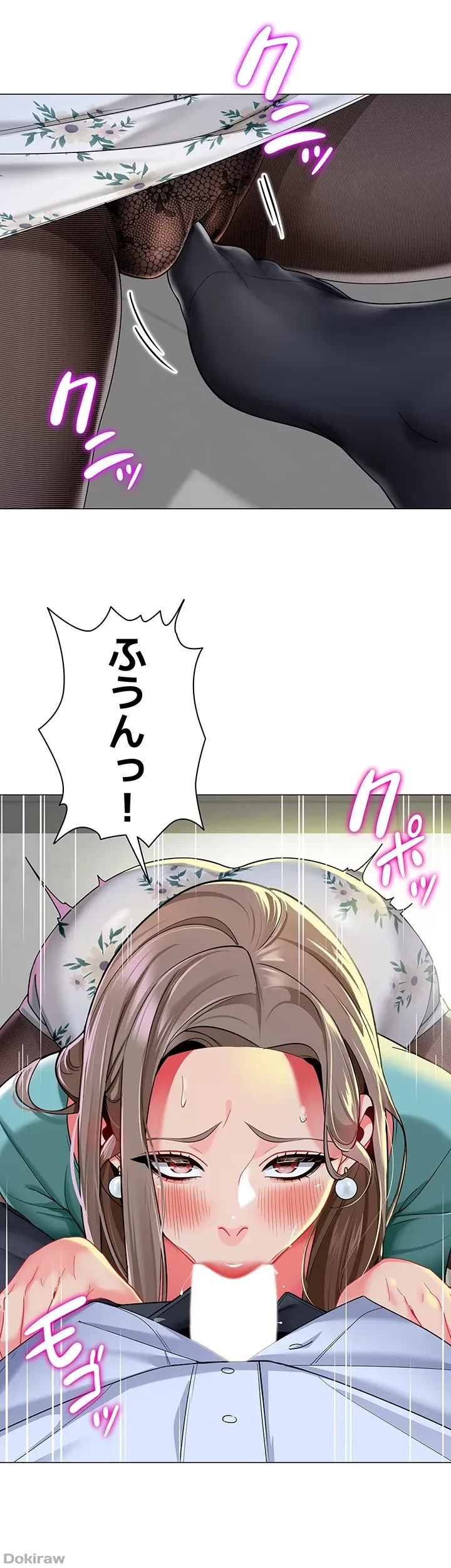 ゲキアツ幼痴園 第25話 - 39