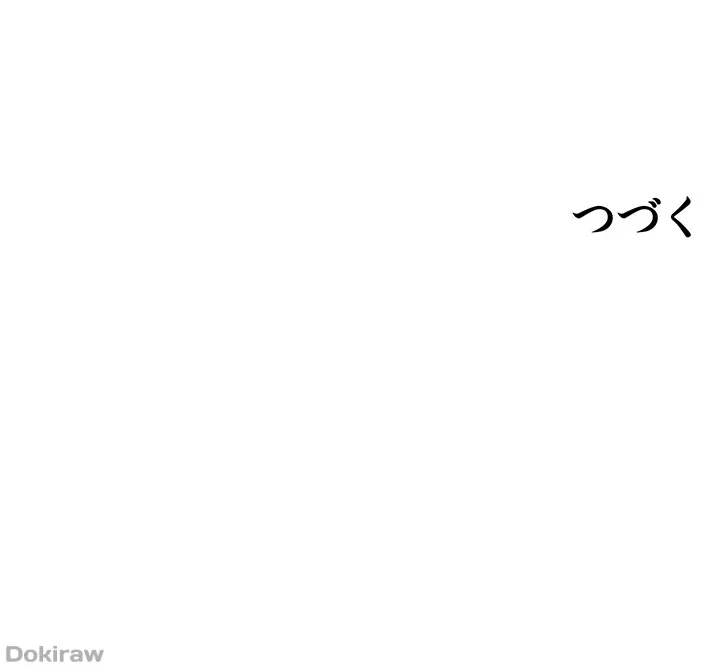 ゲキアツ幼痴園 第25話 - 48