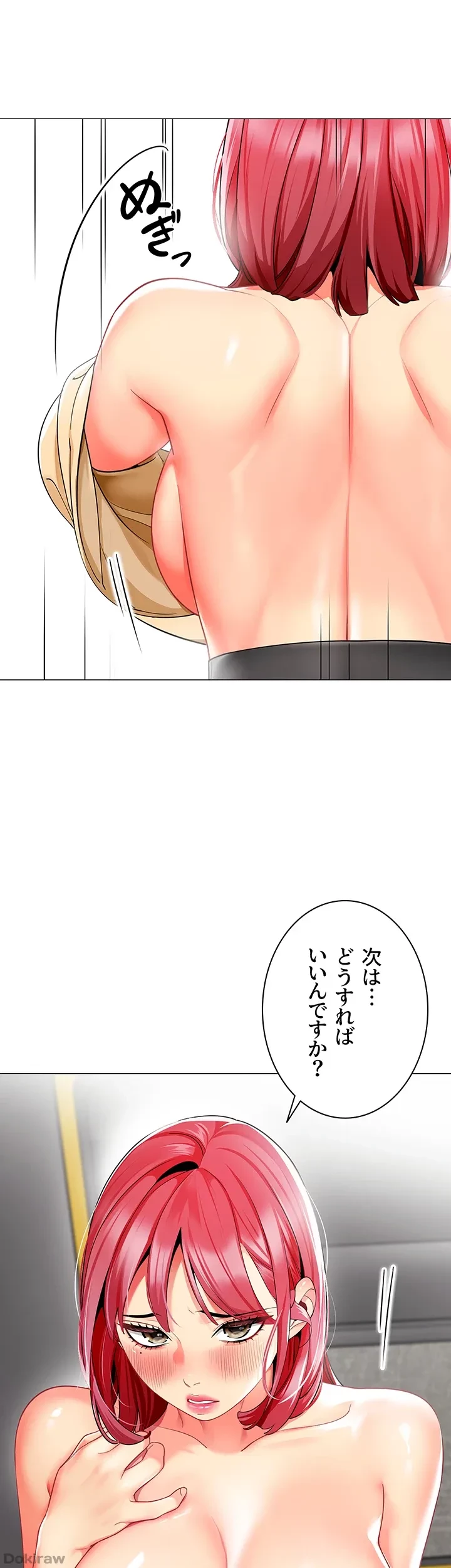 ゲキアツ幼痴園 第27話 - 1