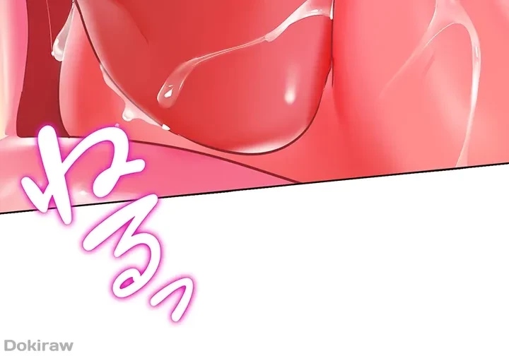 ゲキアツ幼痴園 第27話 - 16