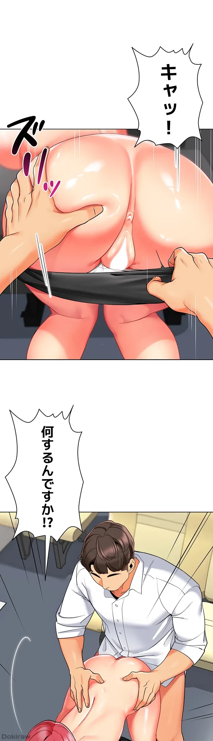 ゲキアツ幼痴園 第27話 - 35