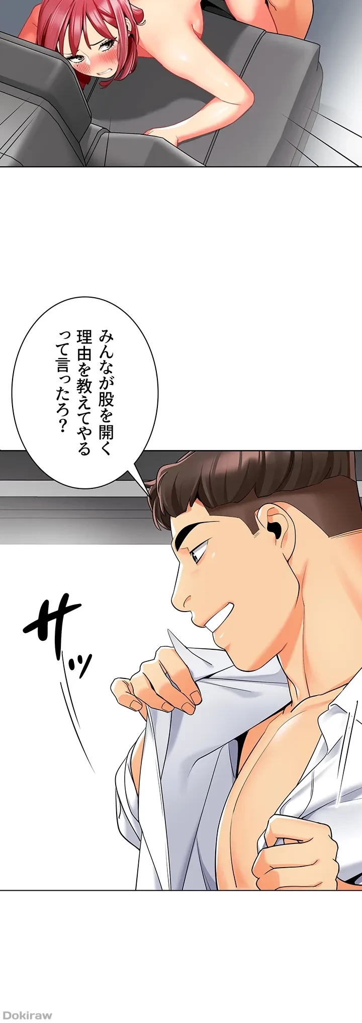 ゲキアツ幼痴園 第27話 - 36