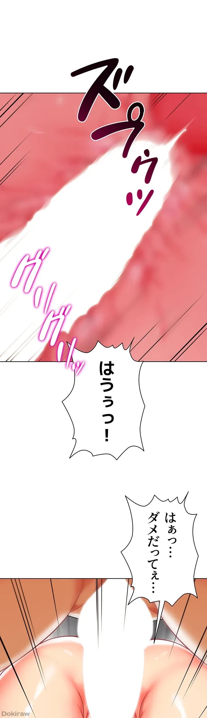 ゲキアツ幼痴園 第27話 - 41