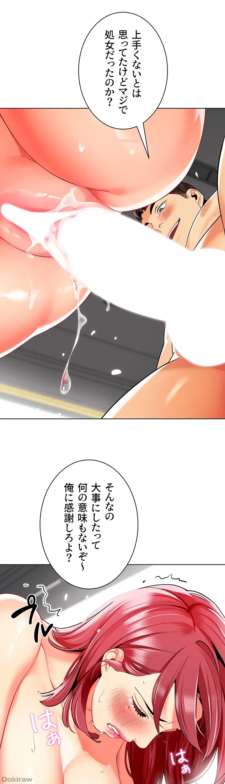 ゲキアツ幼痴園 第27話 - 43