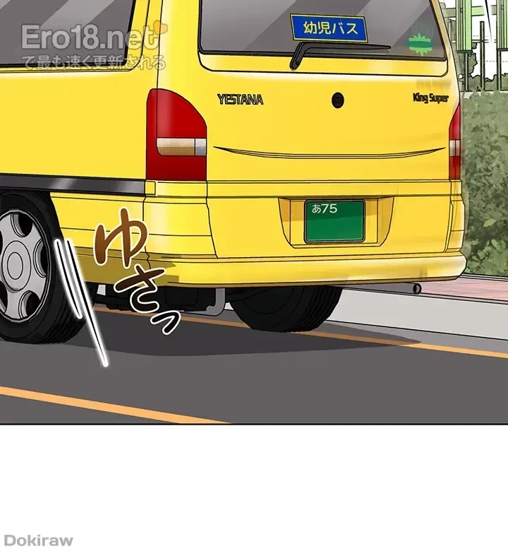 ゲキアツ幼痴園 第28話 - 5