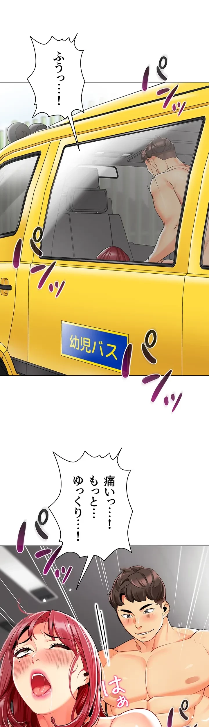 ゲキアツ幼痴園 第28話 - 6