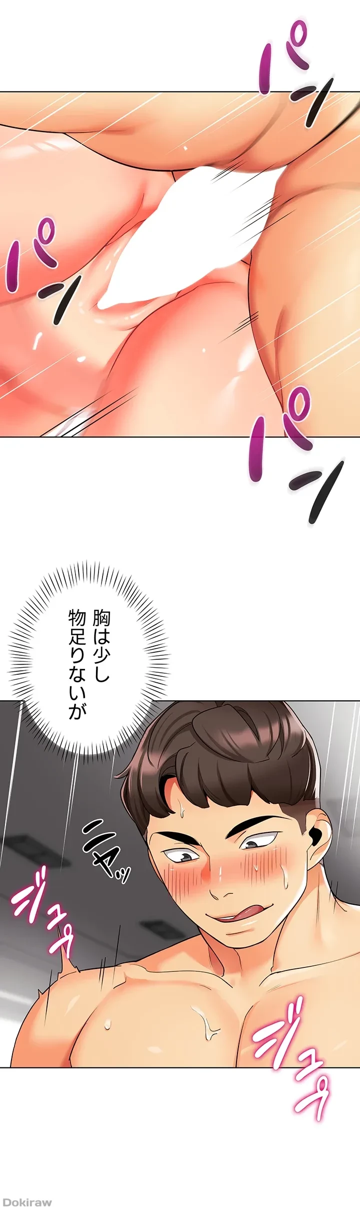 ゲキアツ幼痴園 第28話 - 8