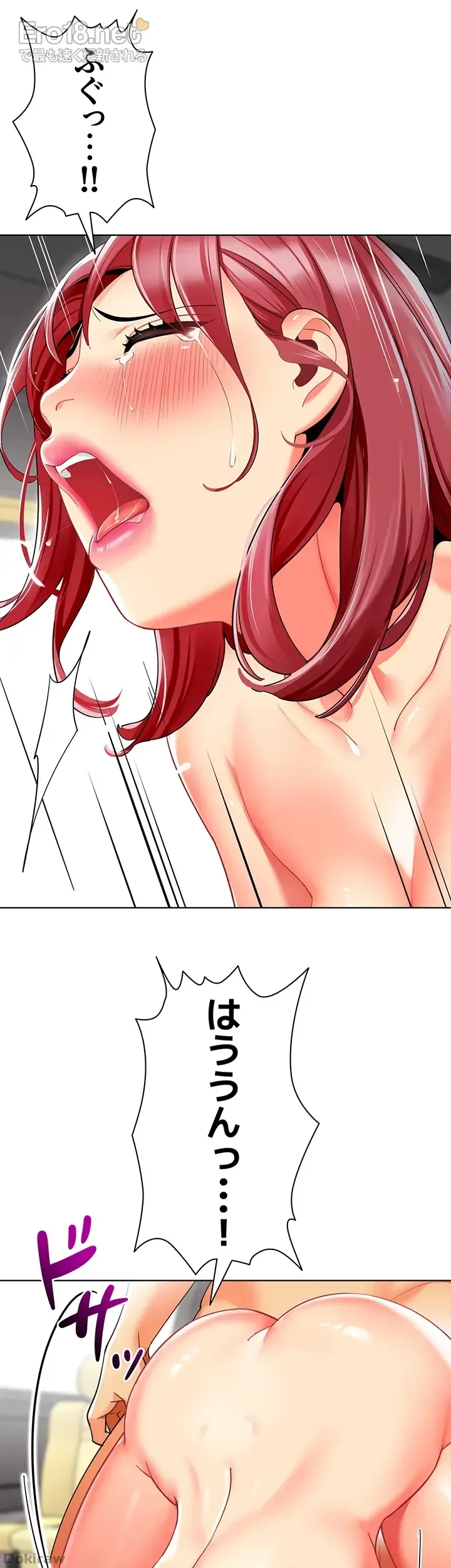 ゲキアツ幼痴園 第28話 - 15