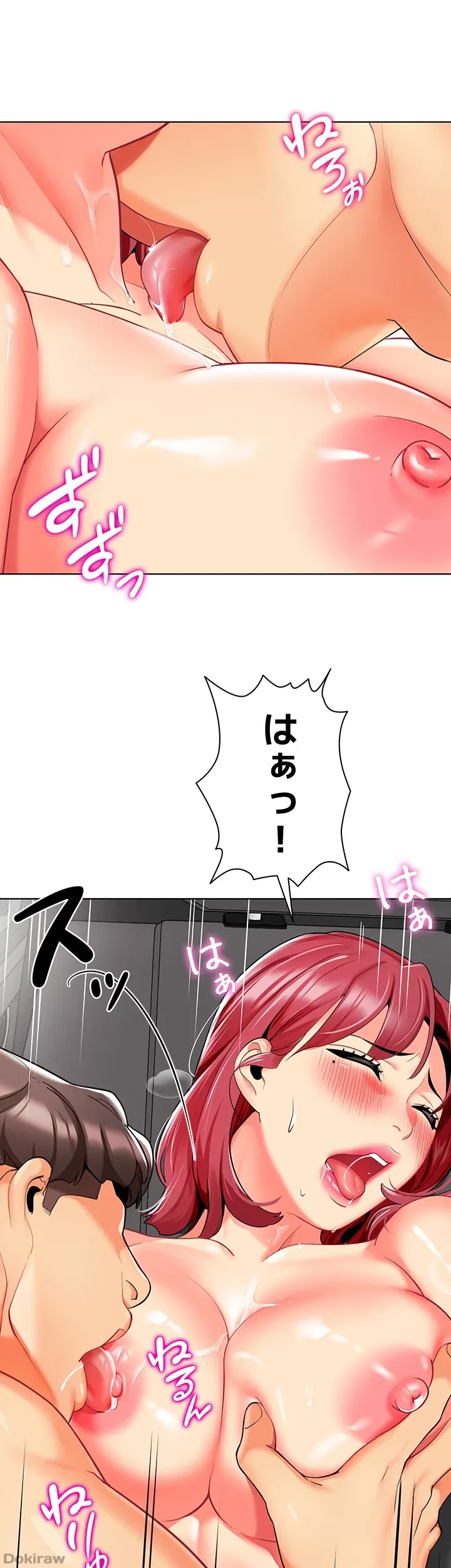 ゲキアツ幼痴園 第28話 - 39