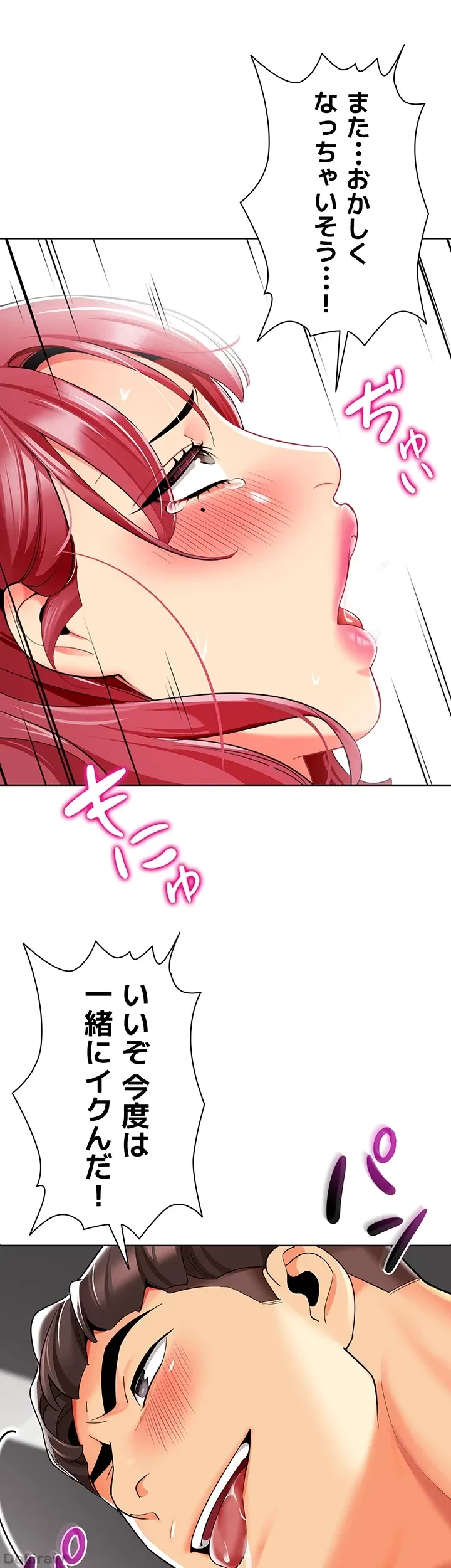 ゲキアツ幼痴園 第28話 - 41