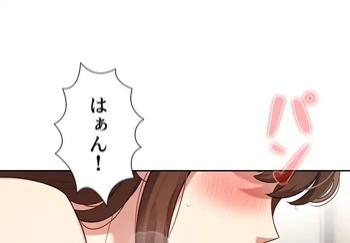 このご時世に家庭教師 第107話 - 1