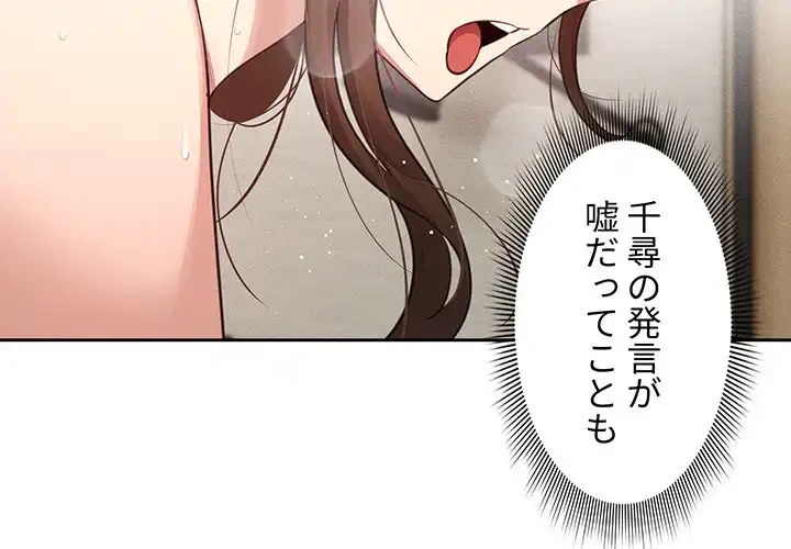 このご時世に家庭教師 第107話 - 2