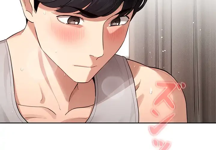 このご時世に家庭教師 第107話 - 4