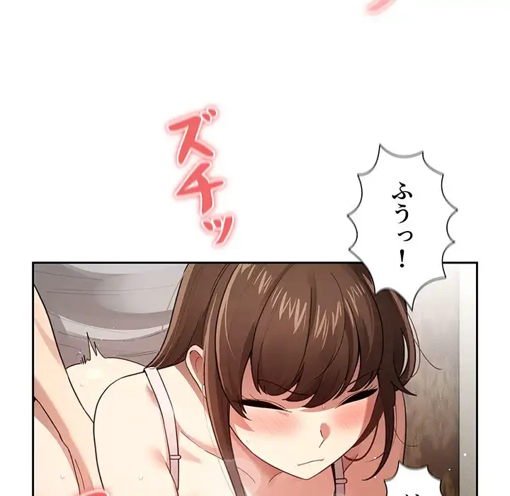 このご時世に家庭教師 第107話 - 5