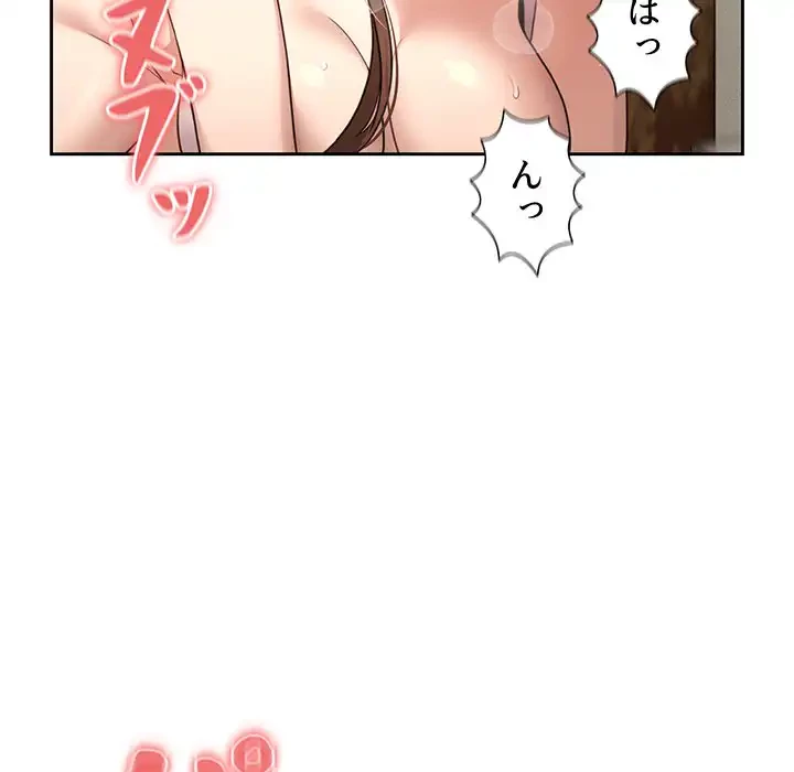 このご時世に家庭教師 第107話 - 6