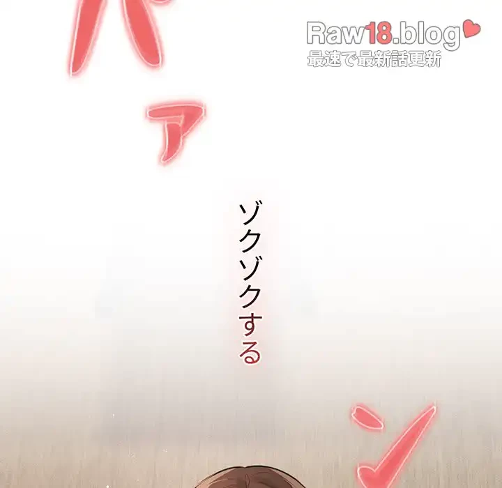 このご時世に家庭教師 第107話 - 7