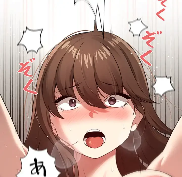 このご時世に家庭教師 第107話 - 14