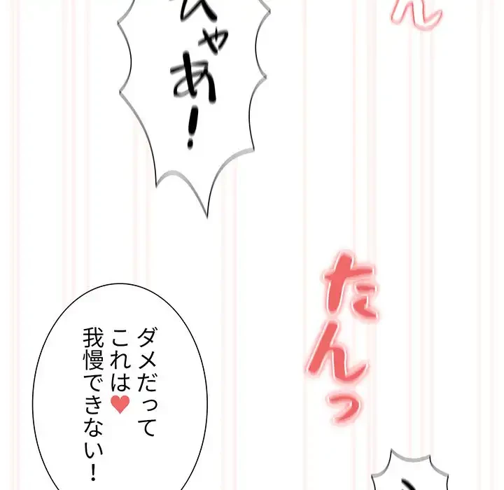 このご時世に家庭教師 第107話 - 16