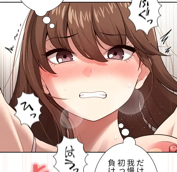 このご時世に家庭教師 第107話 - 17