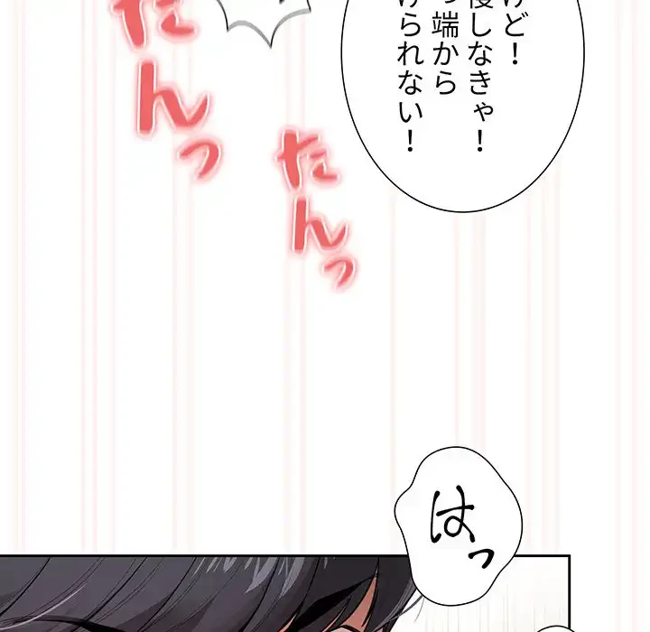 このご時世に家庭教師 第107話 - 18