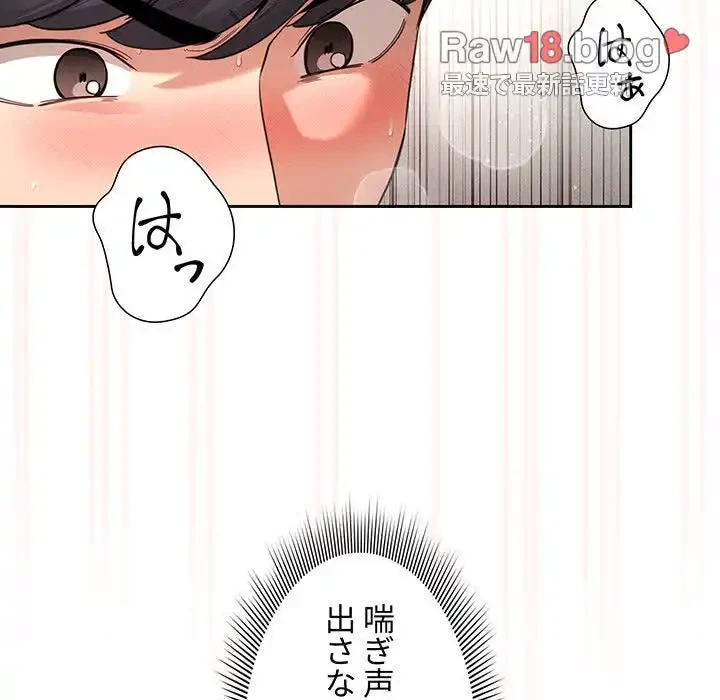 このご時世に家庭教師 第107話 - 19